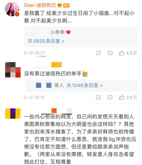 迪丽热巴发文为杨幂庆生,配蔡徐坤表情包被骂,无奈删除并道歉