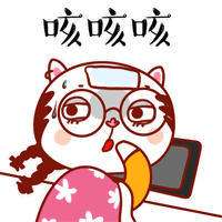 gif表情包大全感觉身体被掏空