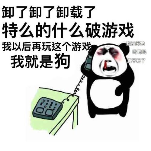 王者荣耀非常搞笑的八个表情包,却代表了退游玩家的日常