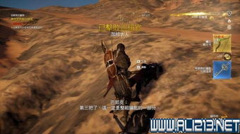 刺客信条起源全章节主线支线流程全收集古墓探索图文详解101第五章等级40巡缉官的猎物支线