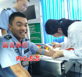 警察叔叔献血疼成表情包原来铁汉也柔情