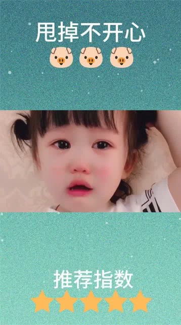 小女孩哭了,好委屈呀