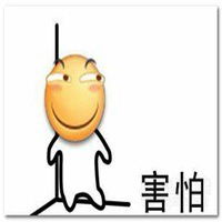 害怕表情包图片微信头像图片大全