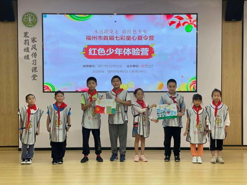 传承红色经典,赓续红色血脉红色少年体验营结营啦
