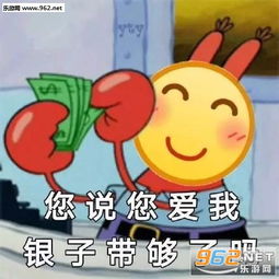 游乐骑自行车骑竞车表情包你的工作vs你的工资表情包下载乐游网游戏下载