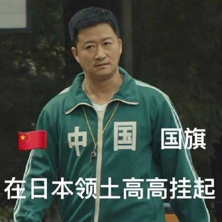 东京奥运会吴京表情包大全