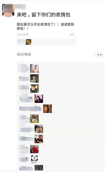 微信大更新朋友圈突然乱了我发现女神和我只是仅聊天