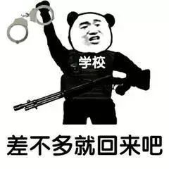 不知道用什么表情面对开学
