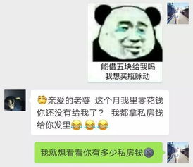 分享一个套路老公的小游戏,你发表情包,他给钱