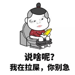 别急表情包别急微信表情包别急qq表情包发表情fabiaoqing.com