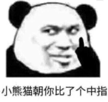 有哪些适合怼人的表情包