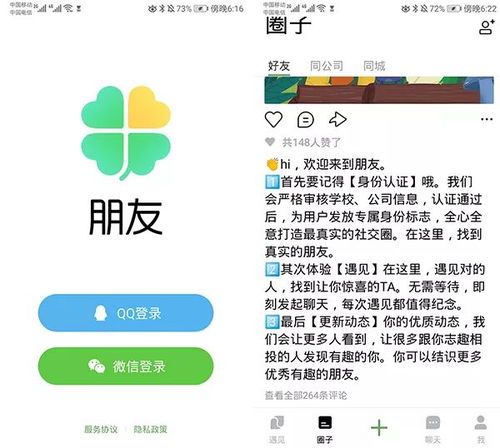 颠覆qq,干掉微信腾讯内测朋友,会是下一个国民社交app吗