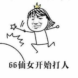 快乐的表情包怎么画小仙女