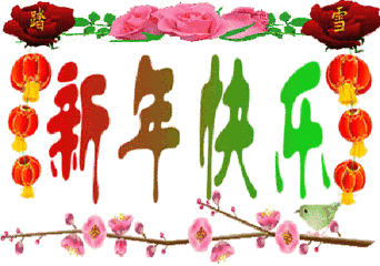 元旦将至,送你2019年最新问候表情包大全,太好了快收藏