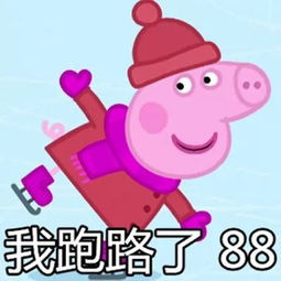 一大波小猪佩奇壁纸,头像,表情包正在向你袭来