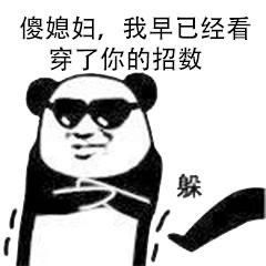 我又来更新沙雕表情包啦,一位不愿意透露姓名的网友,前来捧场