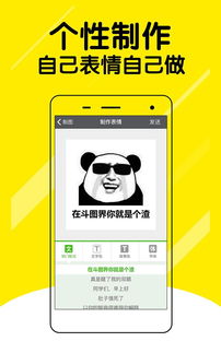 微信表情斗图神器安卓版微信表情斗图神器v1.0.7安卓版下载非凡手机软件