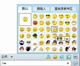 qq游戏表情