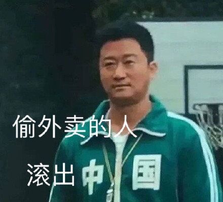 吴京中国表情包再次火遍全网,吴京成为东京奥运会场外最忙的人
