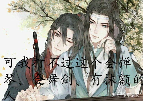 戚容天官赐福表情包魔道祖师