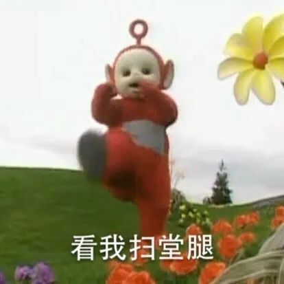 表情包天线宝宝小波表情包