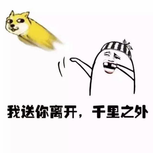生气的斗图表情包段子
