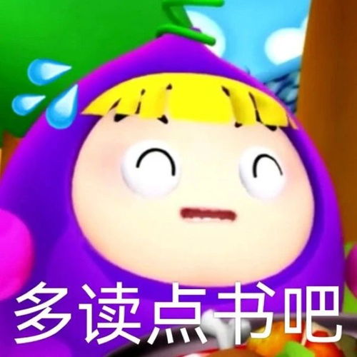 果宝特工表情包童年的记忆回来了