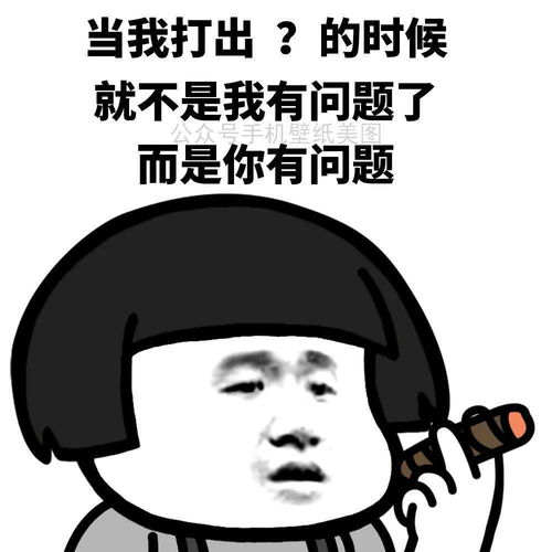 表情包动图值得收藏的表情包