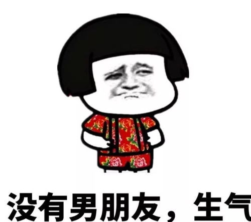女孩子生气的原因斗图表情包搞笑图片