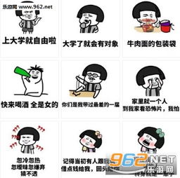 蘑菇头套路表情图片上大学就自由了表情包下载乐游网游戏下载