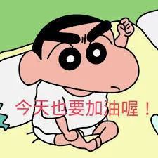 妖精快到碗里来表情包蜡笔小新