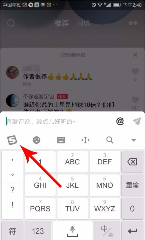 发布抖音编辑文字添加表情在哪