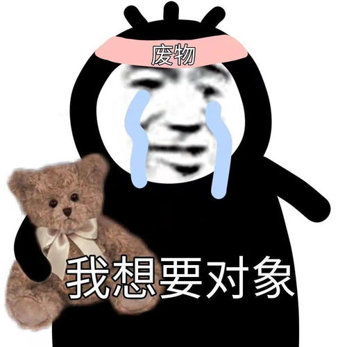表情包我讨厌用情侣头像的人