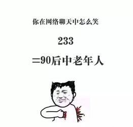 网上冲浪哈哈哈哈哈图鉴