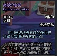 dnf高级炉岩碳14天过后不可以买,但是还可以用吗