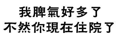 纯文字表情包大全撩妹怼人群聊斗图样样精通