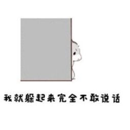 小拳拳捶你胸口表情包仓鼠版2017最新卖萌表情包图片腾牛个性网