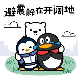 防灾减灾表情包上线一键获取避险自救应对方法