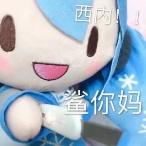 二次元表情2傻fufu初音未来表情包蓝绿色娃娃头发真实玩偶表情包