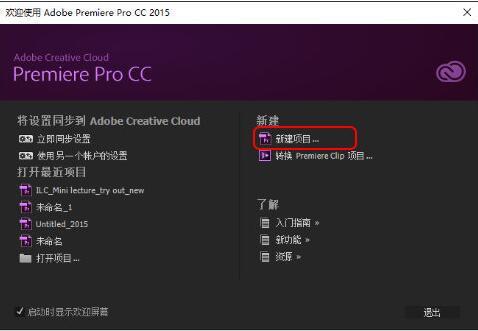 adobepremierepro视频编辑官方电脑版pr简体中文版破解