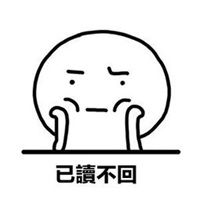 别不开心表情包微信头像图片大全