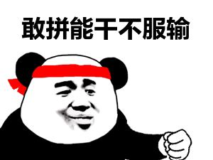 考研分出来啦不只是这个表情火了