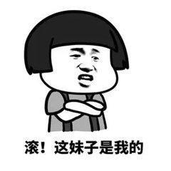 老衲夜观天象姑娘你命中缺我图片下载妹子我可以撩你吗撩妹专用表情包下载乐游网游戏下载