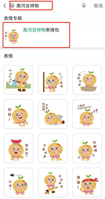 qq筛子表情在哪个表情包里中国之旅
