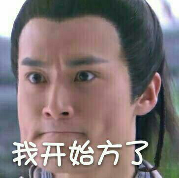 阿因的相册男朋友的表情包
