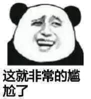 日常斗图必备熊猫头表情包大全