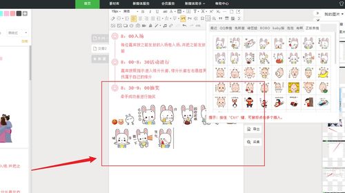 编辑器小表情增加微信图文趣味性