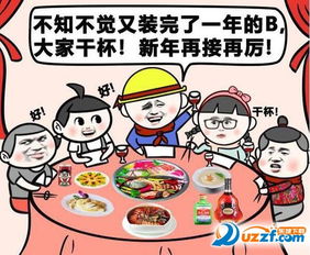 干杯表情包不知不觉