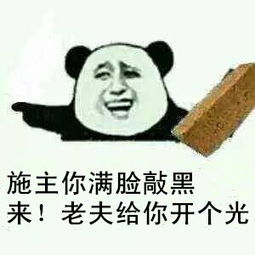 赤峰方言表情包二赤峰人专属的表情包