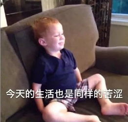 seeitagain小男孩表情包狰狞